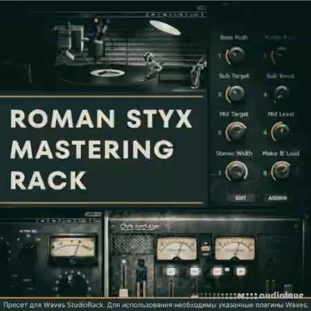 OnlineMasterClass Roman Styx Mastering Rack [Synth Presets]